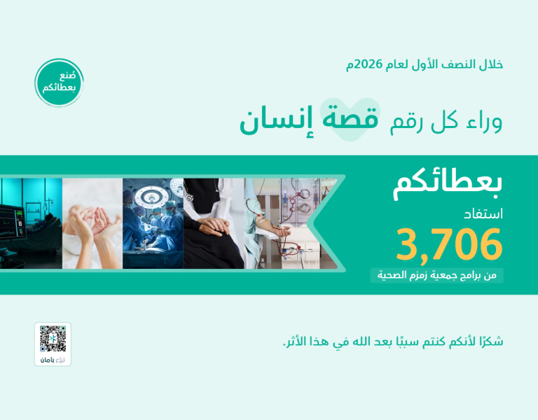 صنع بعطائكم