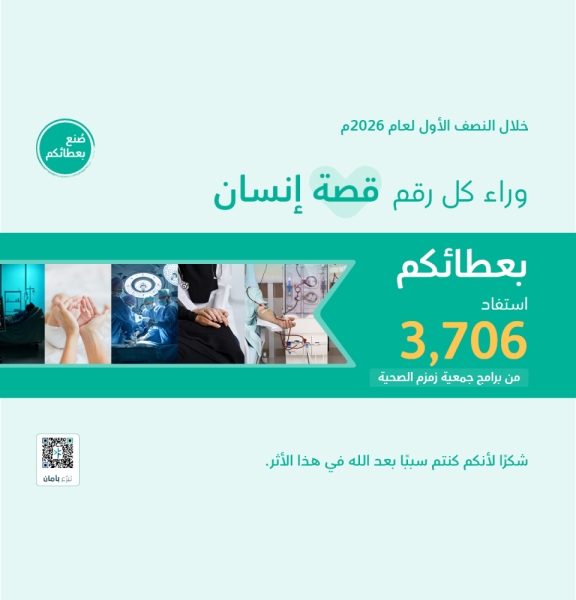 صنع بعطائكم